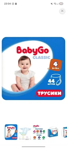 Продажа подгузников-трусиков - Детская сантехника в Саратов