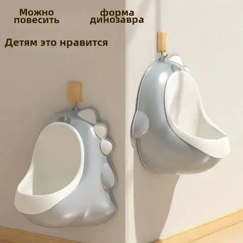 Писсуар для мальчиков новый - Детская сантехника (Товары для детей) в Саратов