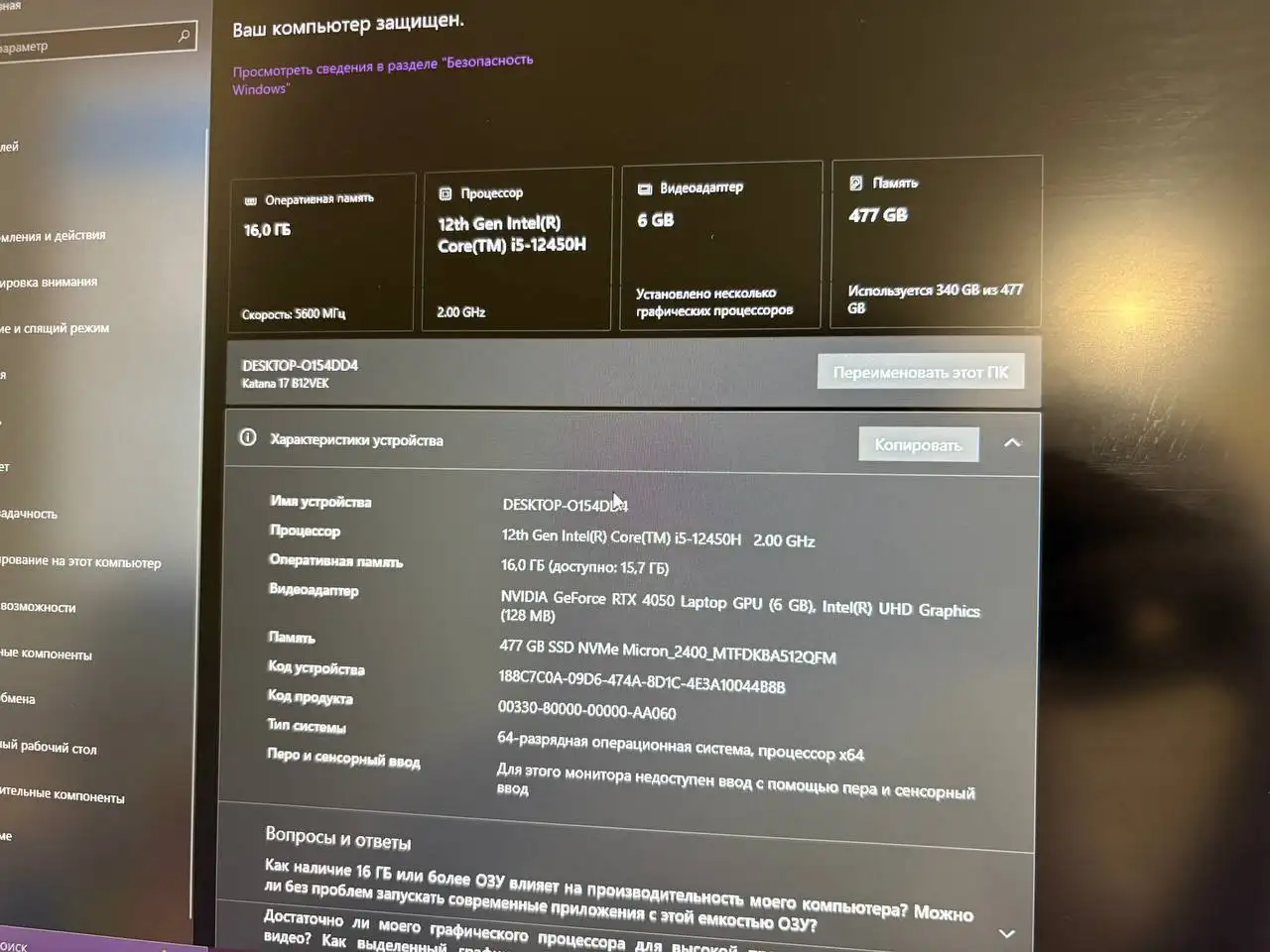 Игровой ноутбук MSI Katana - Ноутбуки (Электроника) в Саратов