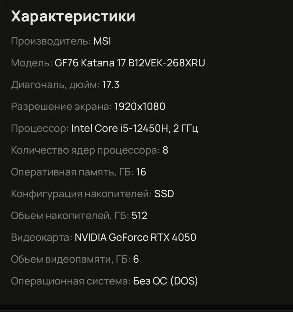 Игровой ноутбук MSI Katana - Ноутбуки (Электроника) в Саратов