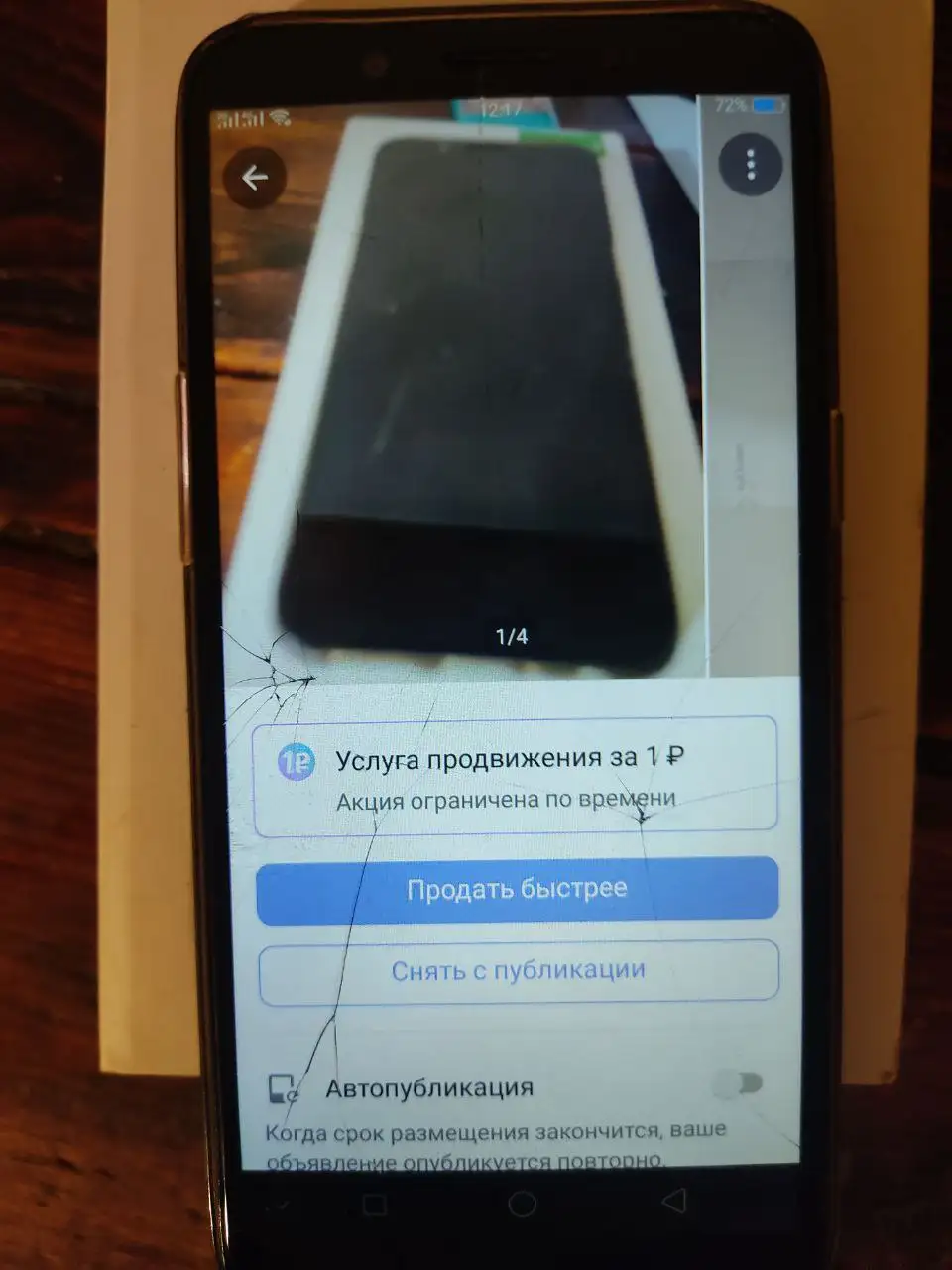 Oppo A83 б/у с треснувшим экраном - Смартфоны (Электроника) в Саратов