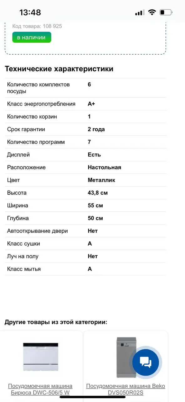 Посудомоечная машина в отличном состоянии - Крупная бытовая техника (Для дома и дачи) в Саратов
