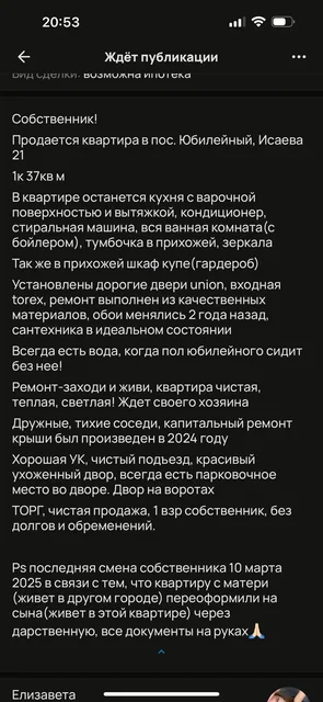 Объявление о продаже - Искусственные цветы в Саратов