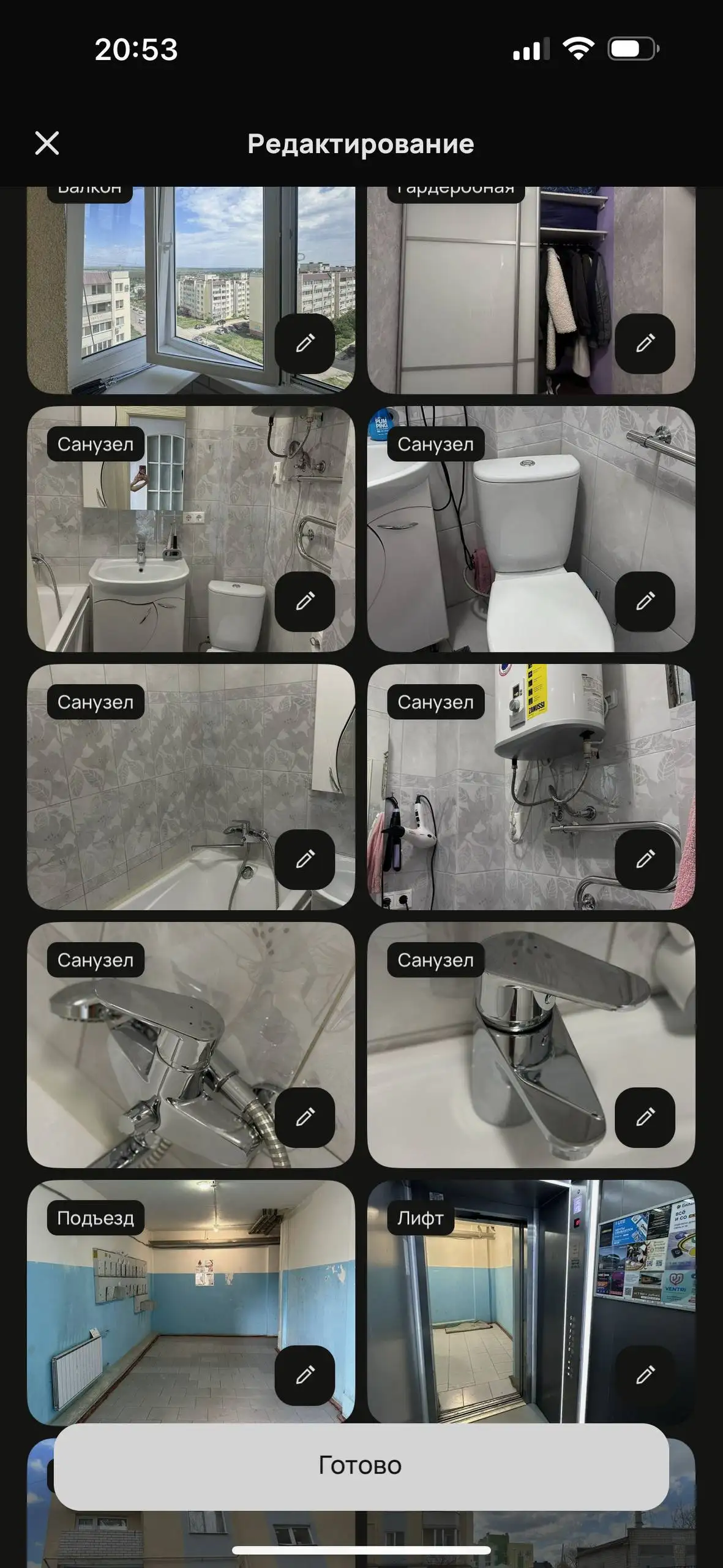 Объявление о продаже - Барахолка в Саратов