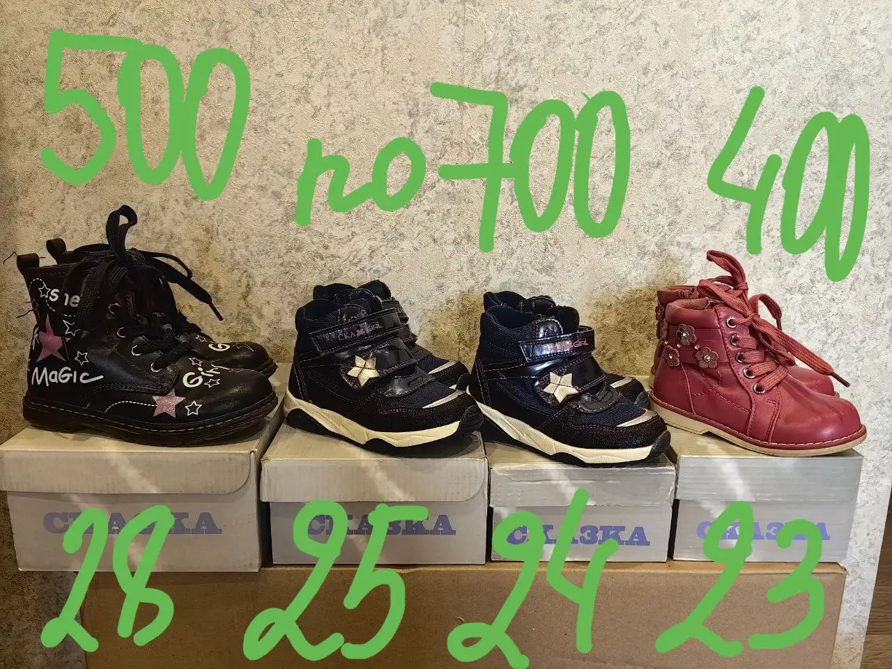 Ботиночки на байке детские для девочек - Обувь (Товары для детей) в Саратов