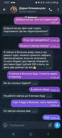 Продам ноутбук HP Pavilion с процессором i5 в Саратове - частное объявление в Саратов