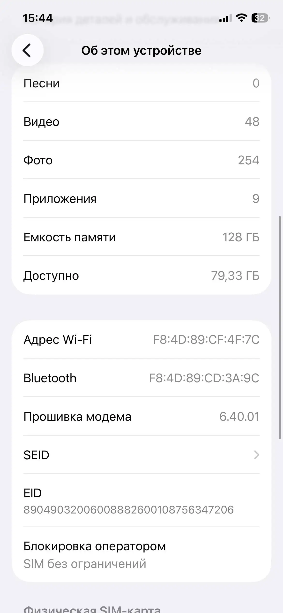 Продам iPhone 12 128 ГБ - Смартфоны (Электроника) в Саратов