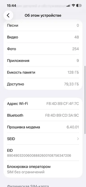 Продам iPhone 12 128 ГБ - Смартфоны в Саратов