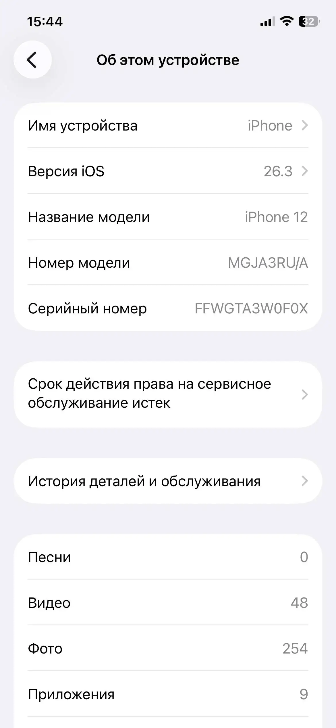 Продам iPhone 12 128 ГБ - Смартфоны (Электроника) в Саратов