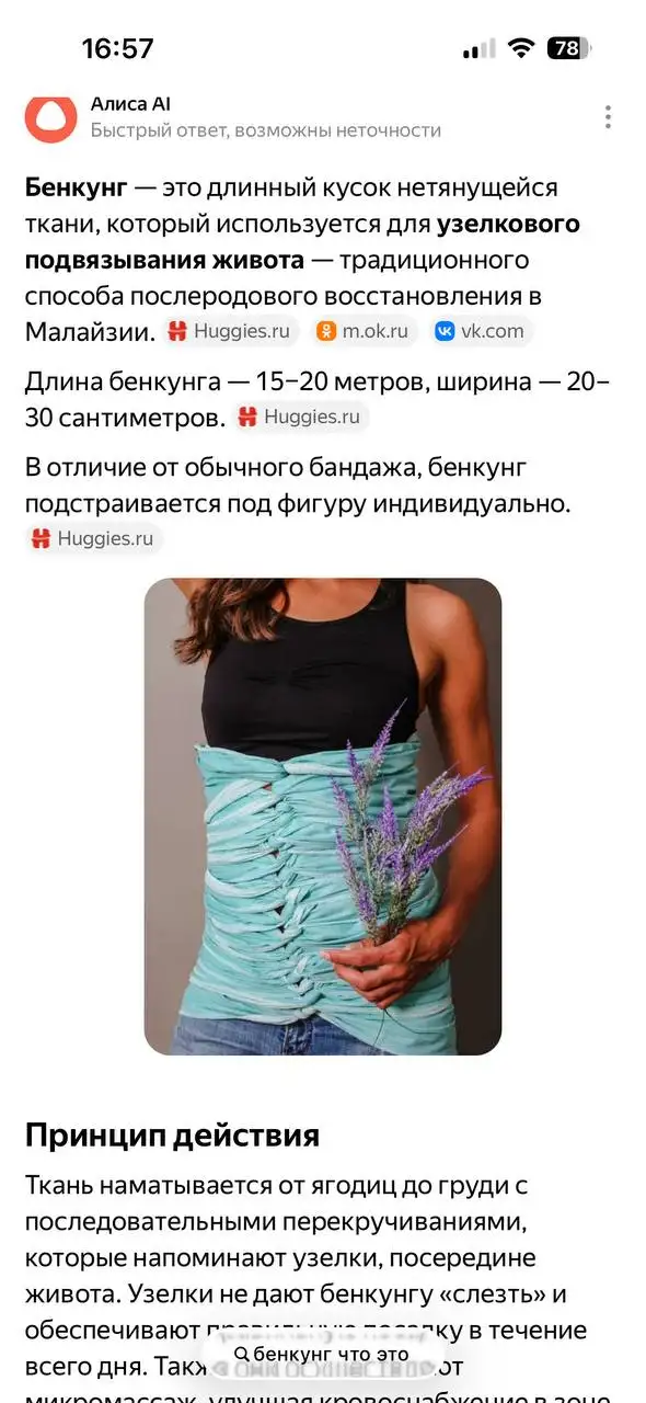 Продам Бенкунг на заказ - Барахолка в Саратов