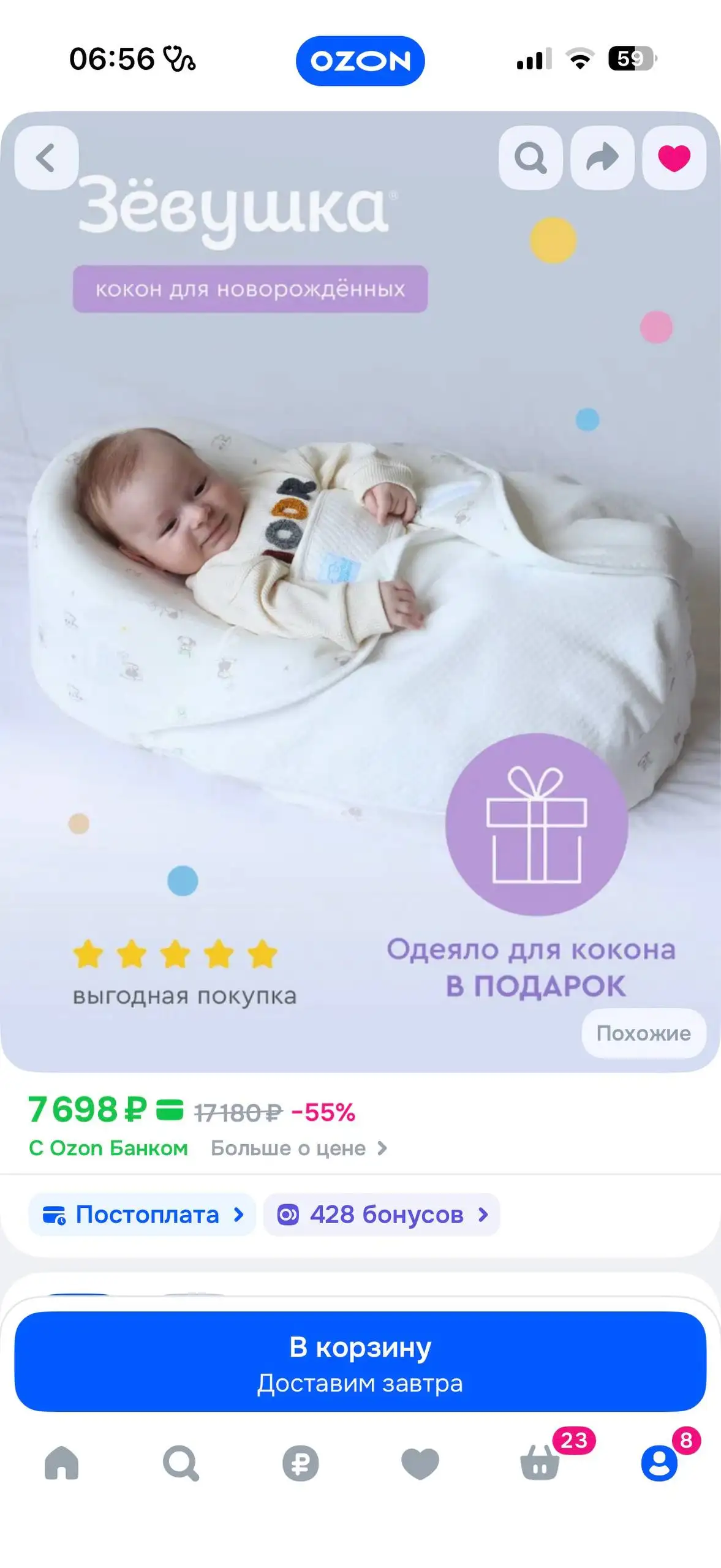 Продажа детского кокона и колыбели - Детская мебель (Товары для детей) в Саратов