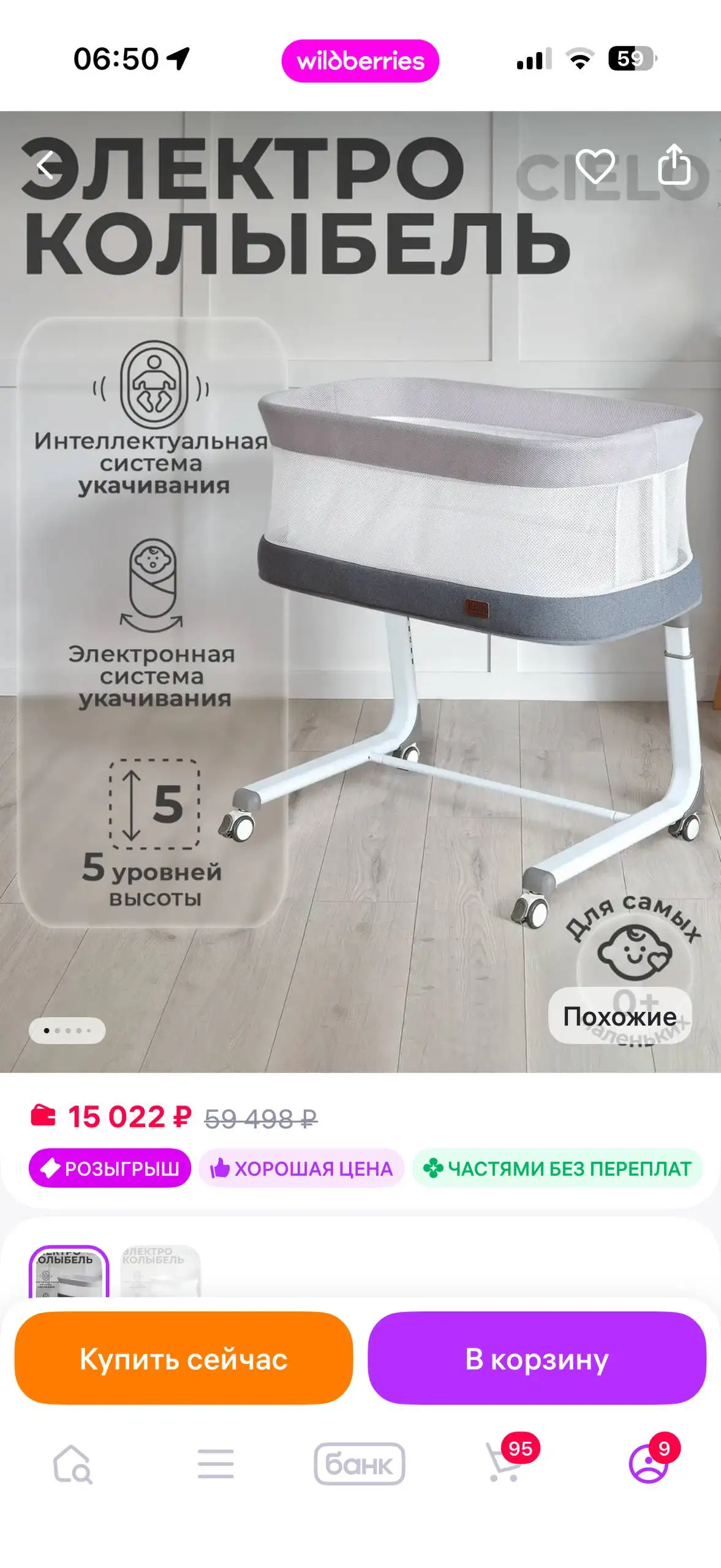 Продажа товара в отличном состоянии - Барахолка в Саратов