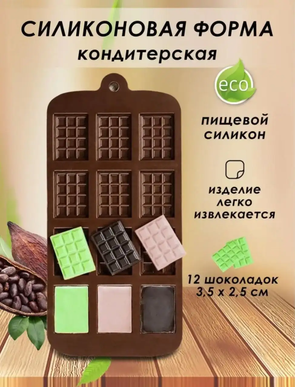 Продажа товаров для кондитеров - Кондитерские принадлежности (Хобби и отдых) в Саратов