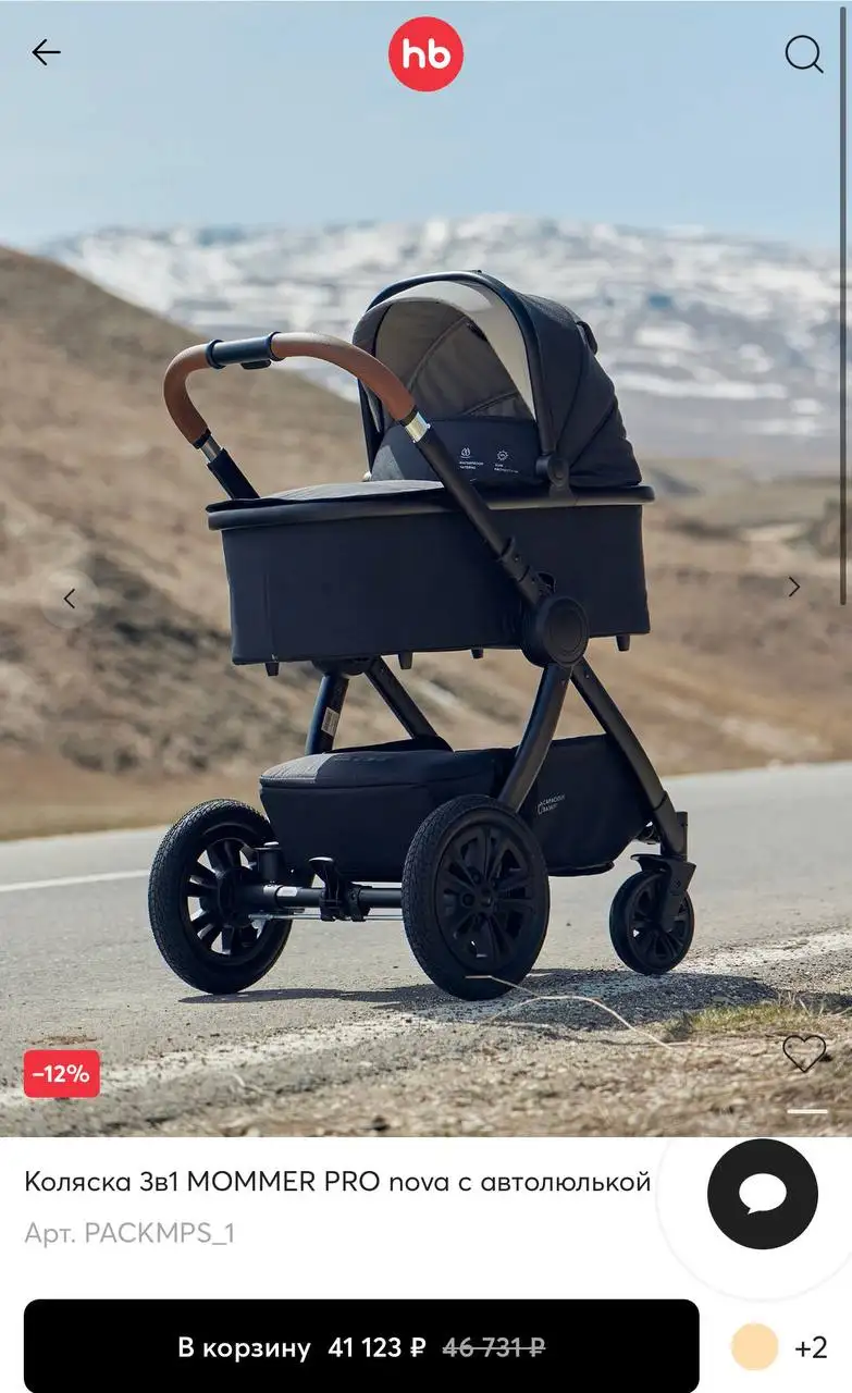 Коляска Happy Baby 3в1 mommer PRO nova - Коляски (Товары для детей) в Саратов