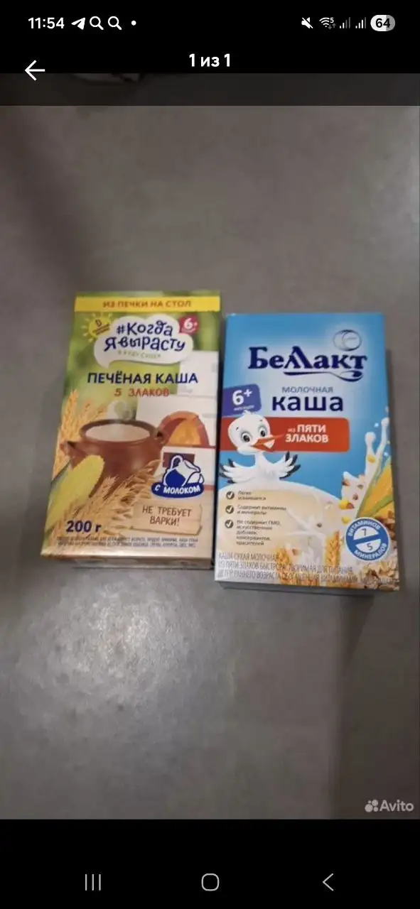 Продажа каш - Продукты питания (Барахолка) в Саратов