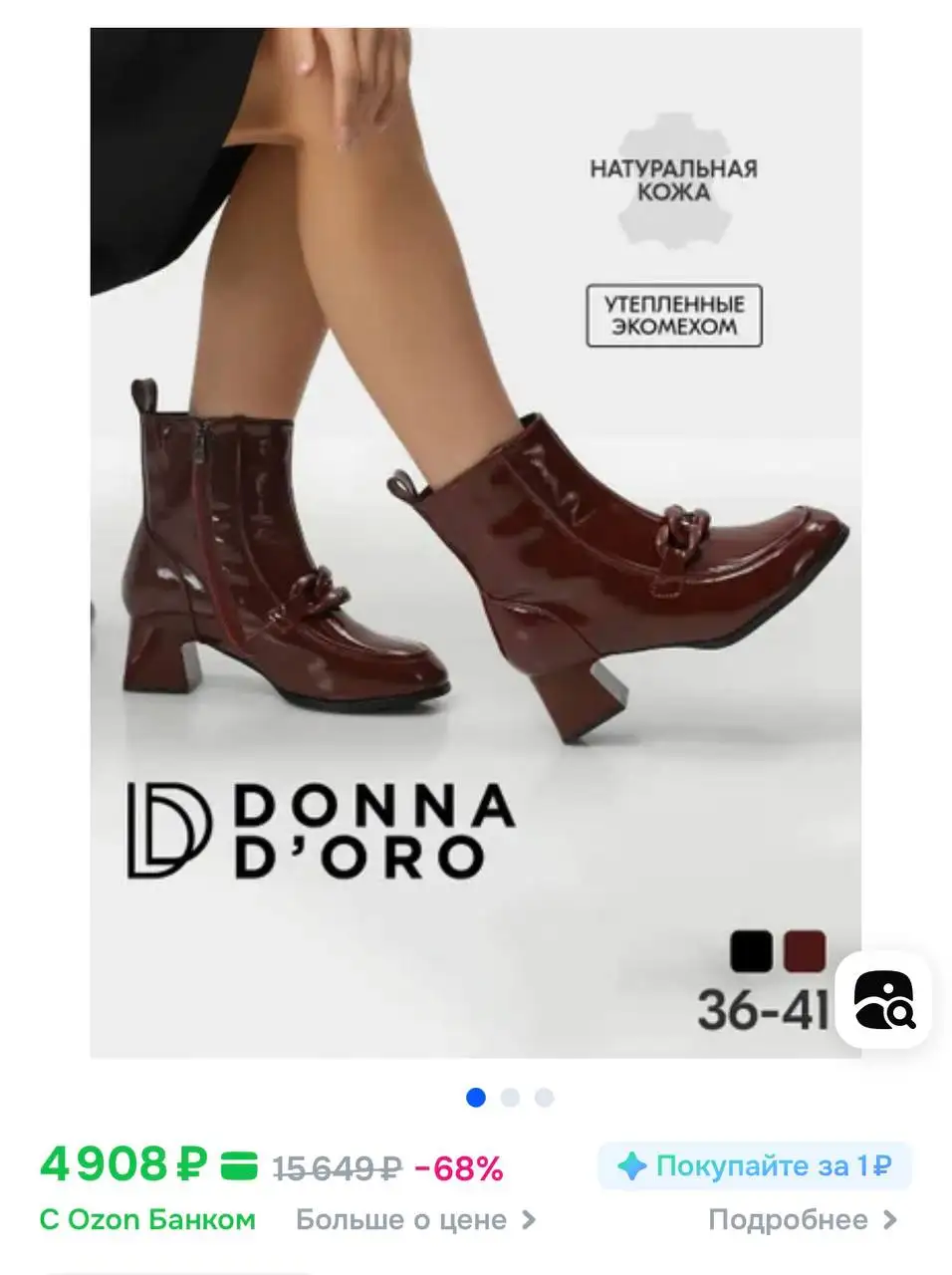 Ботильоны натуральная кожа 39 размер - Обувь (Одежда) в Саратов