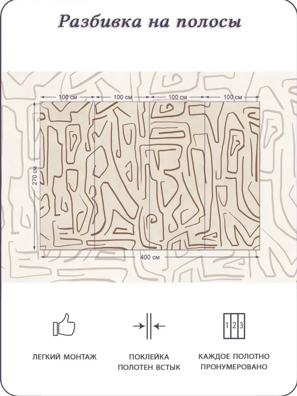 Фотообои новые отличного качества - Фотообои (Барахолка) в Саратов