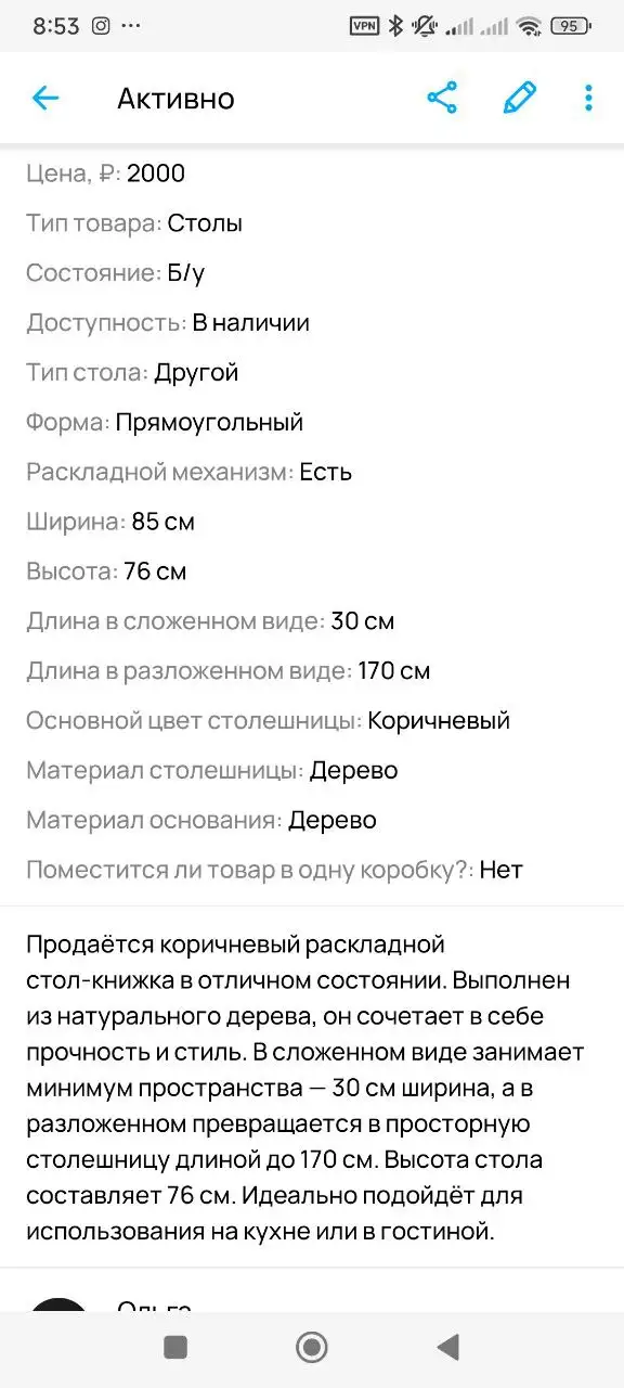 Продам стол книжку в отличном состоянии - Мебель (Барахолка) в Саратов
