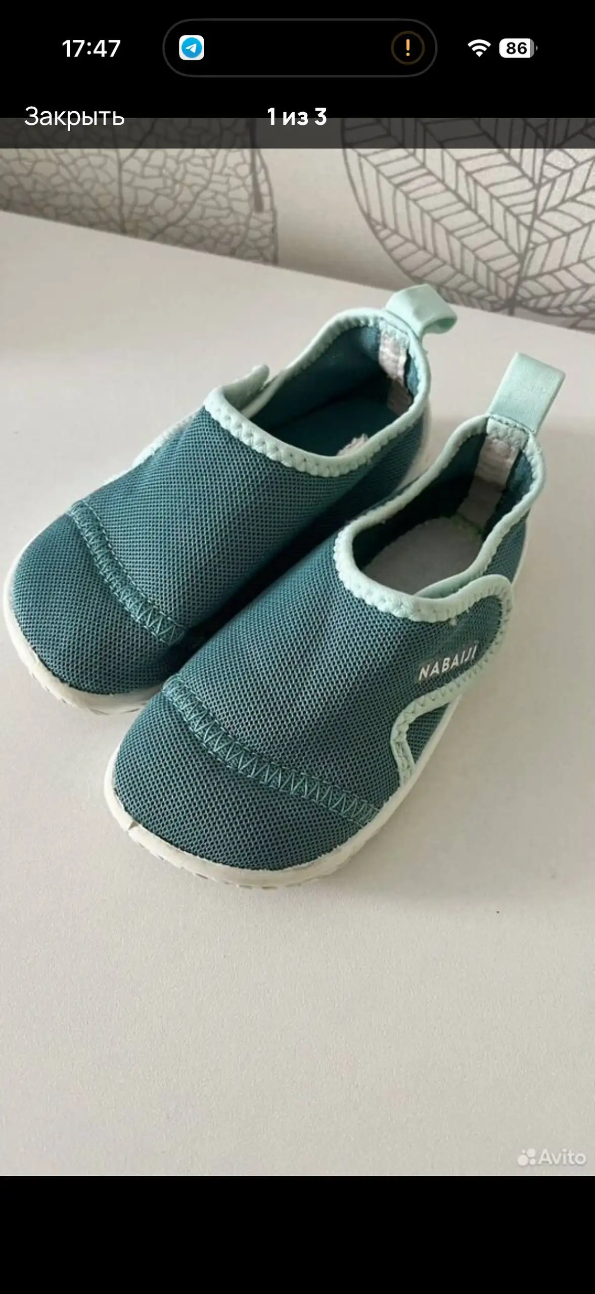 Аквашузы - Барахолка в Саратов