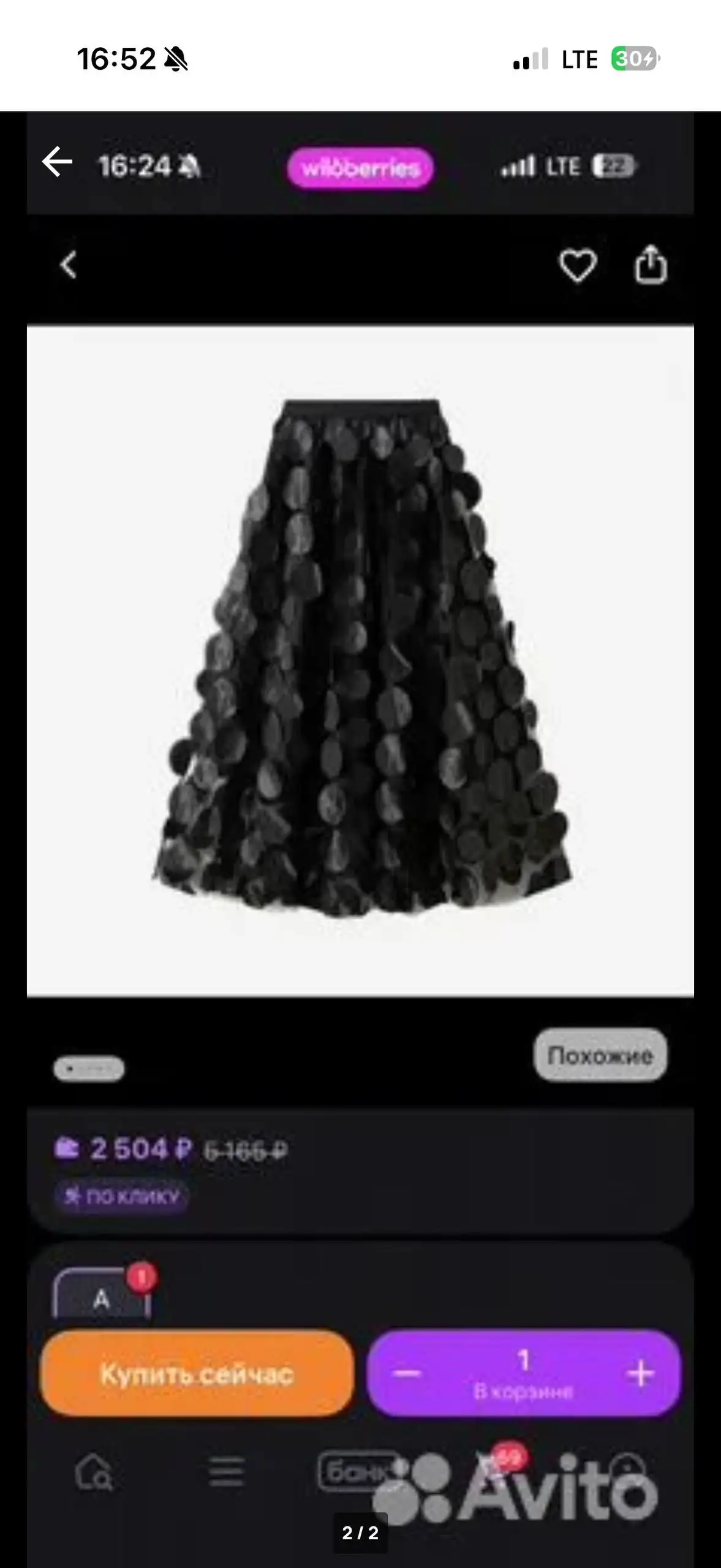 Продажа новой одежды: куртки, сапоги, юбки, угги, лоферы - Одежда в Саратов