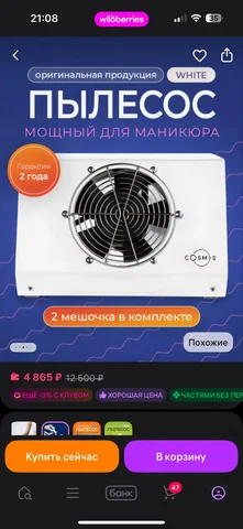 Вытяжка для маникюра Cosmos - частное объявление в Юбилейный