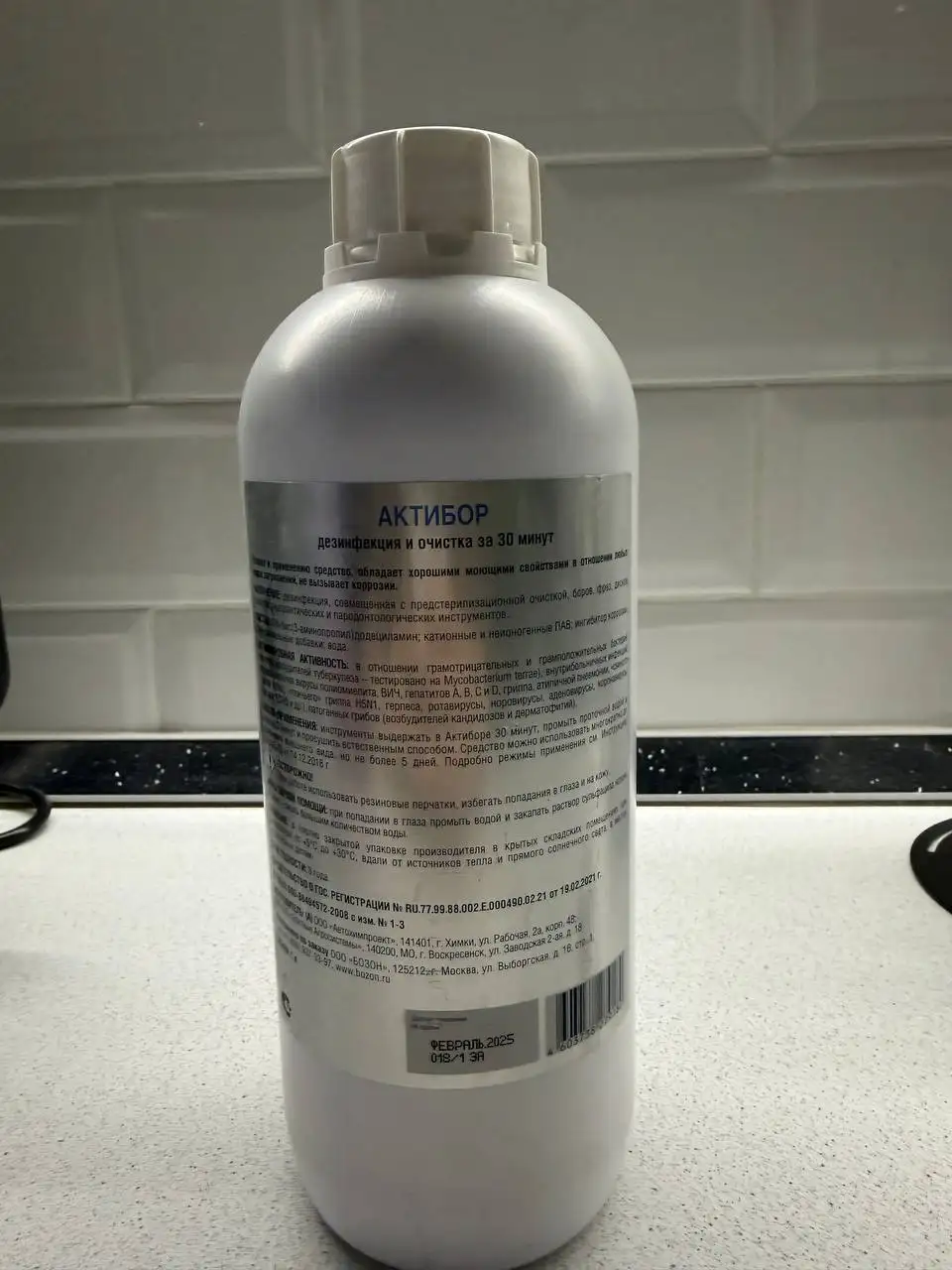 Актибор и Септа - Барахолка в Саратов