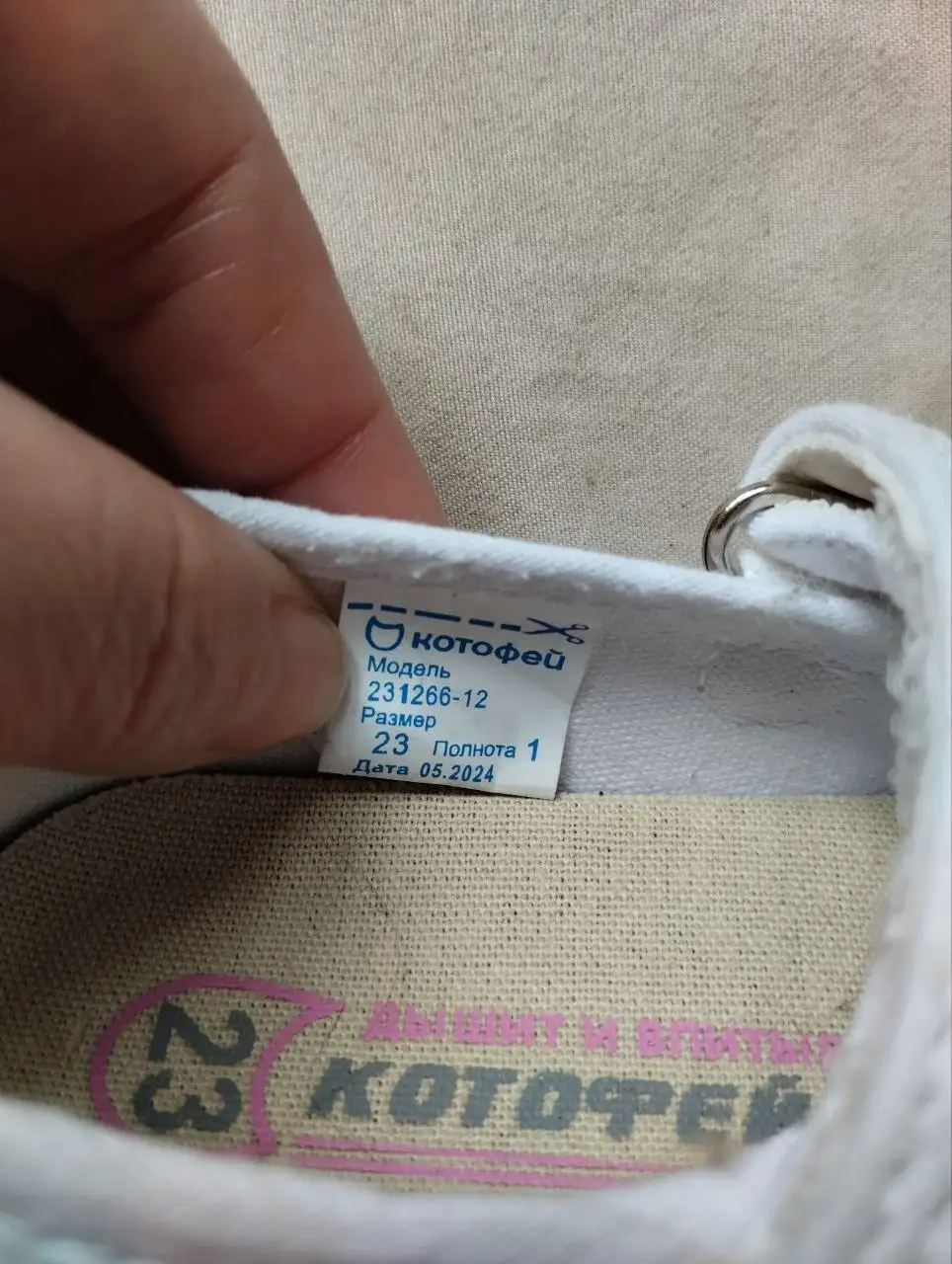 Туфельки Котофей модель 231266-12 для девочки - Обувь детская (Товары для детей) в Саратов