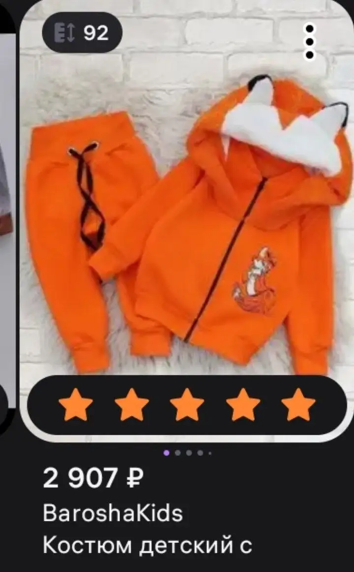 Продажа детского теплого костюма - Детская одежда (Товары для детей) в Саратов