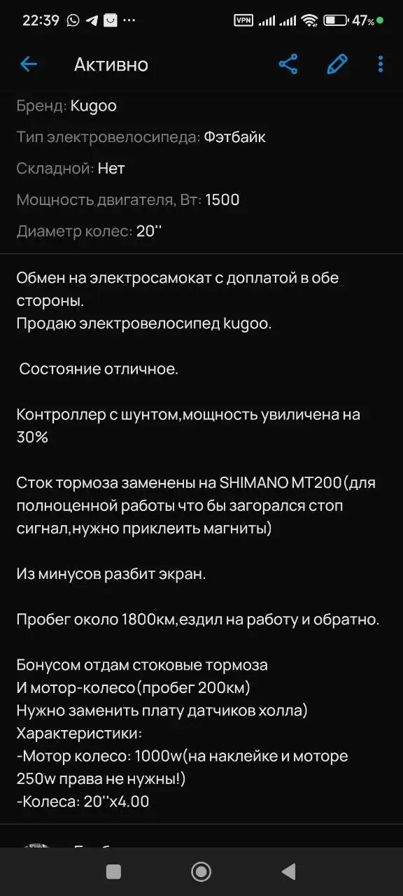 Продажа или обмен товара в Саратове - Барахолка в Саратов