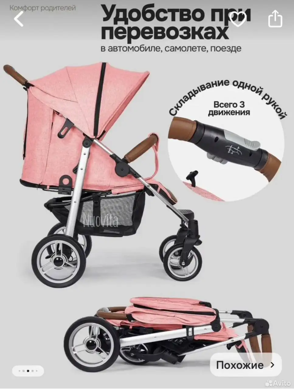 Продаётся коляска Nuovita Corsa - Коляски (Товары для детей) в Саратов