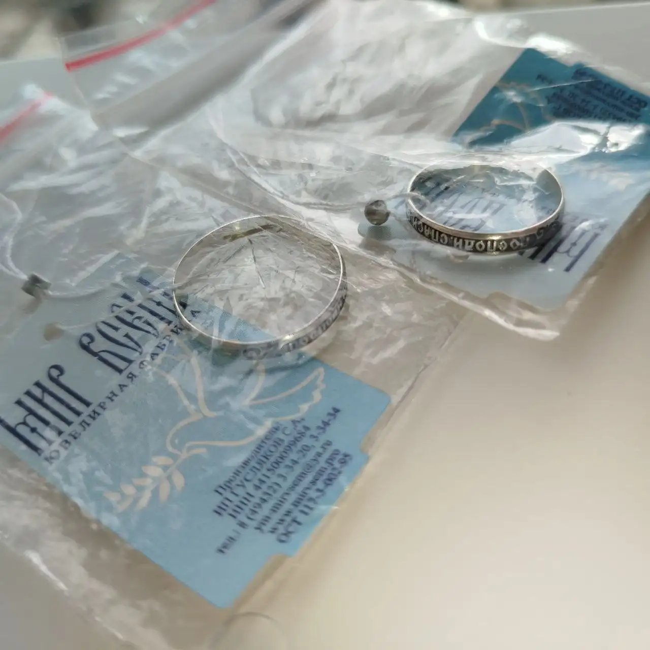 Парные серебряные кольца "спаси и сохрани" - Ювелирные изделия (Барахолка) в Саратов