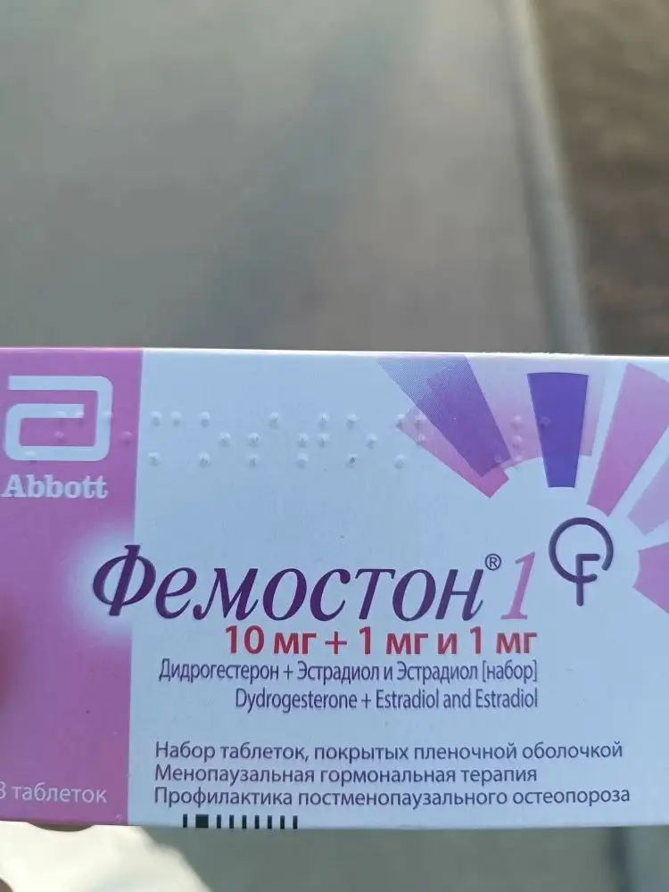 Таблетки женские запечатанные с чеком - Лекарства/Медикаменты (Красота и здоровье) в Саратов