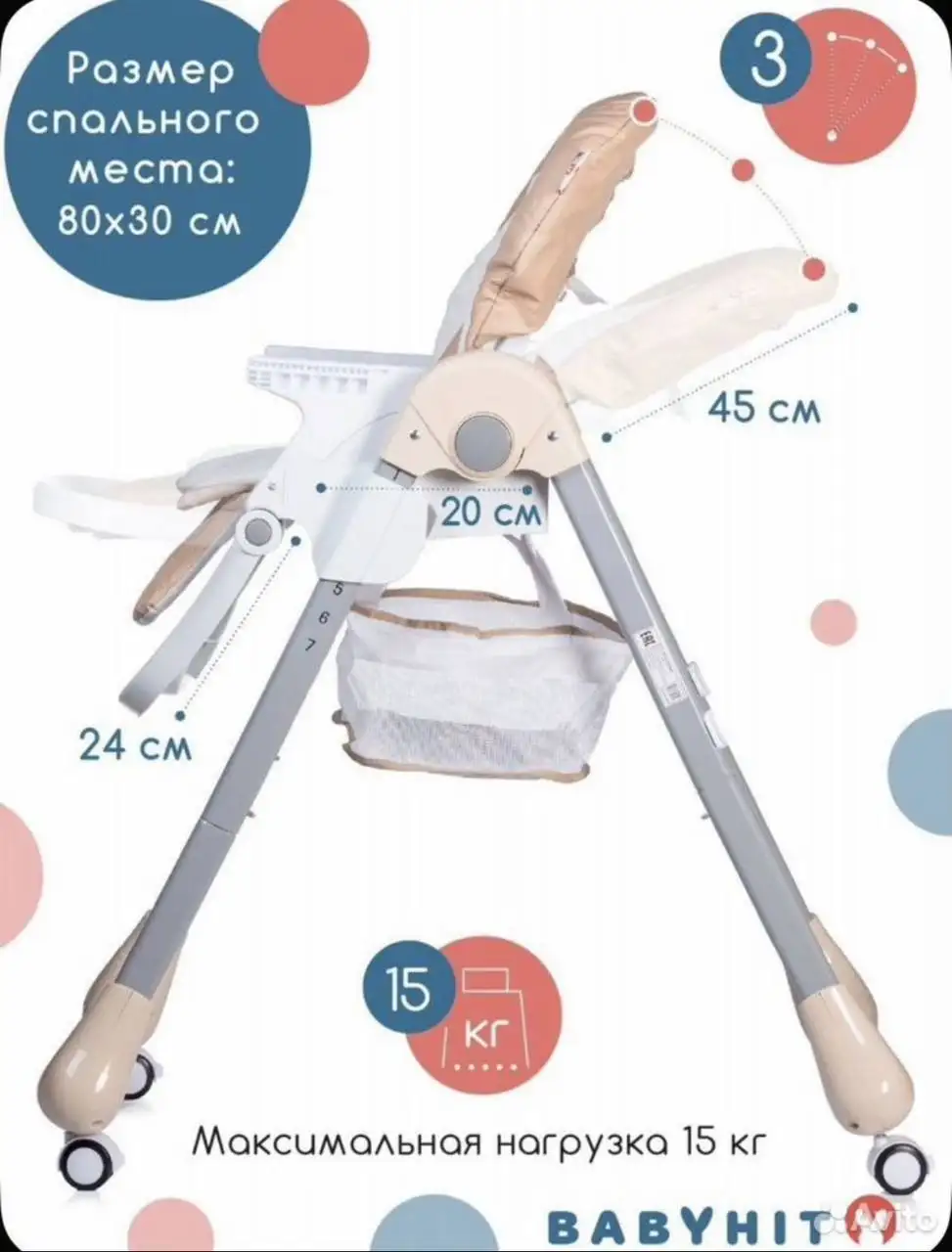 Стульчик для кормления - Стульчики для кормления (Товары для детей) в Саратов