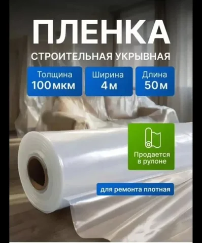 Объявление о продаже в Барахолке Юбилейного - Разное в Саратов