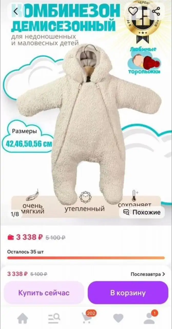 Новые шапки и комбинезон 56 размер - Одежда в Саратов