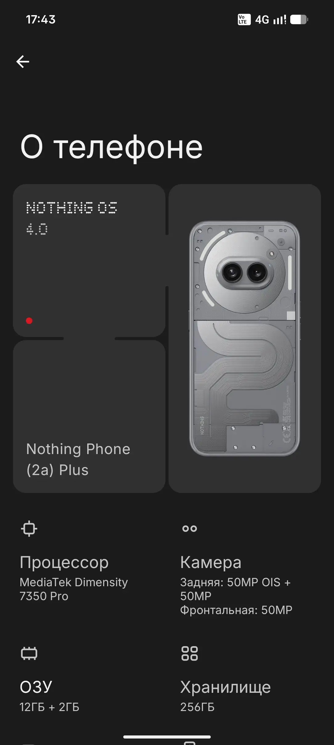Обмен Nothing Phone 2a Plus 256/12GB - Смартфоны (Электроника) в Саратов
