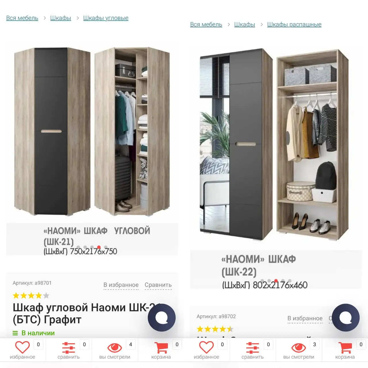 Комплект с замером на фото - Барахолка в Саратов