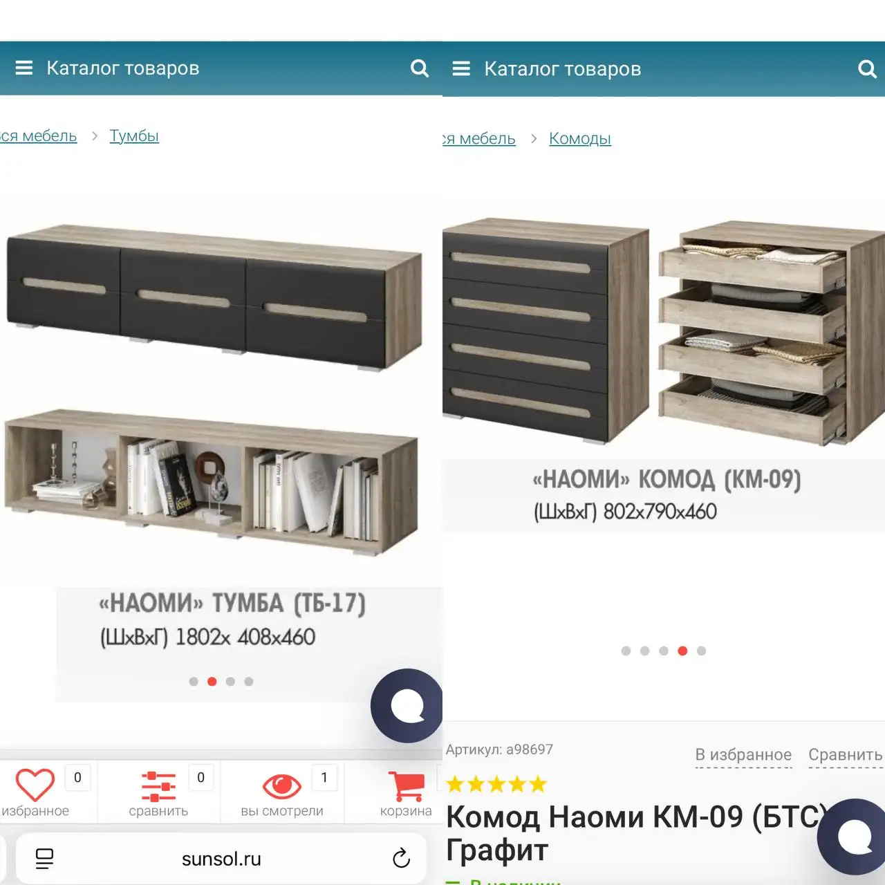 Комплект с замером на фото - Барахолка в Саратов