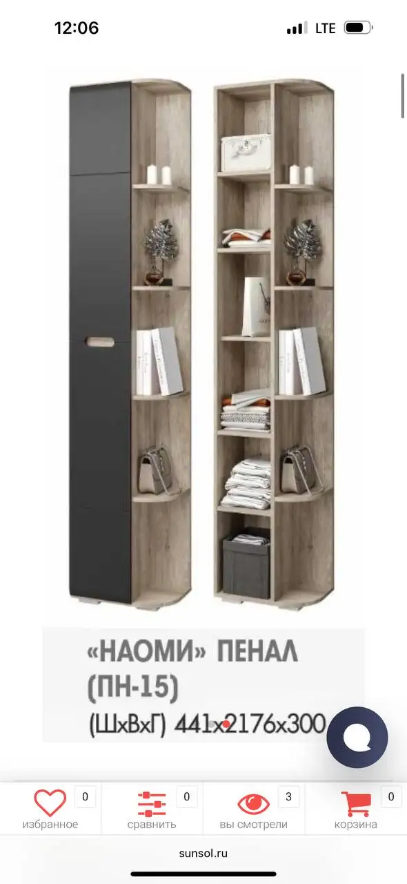 Комплект с замером на фото - Барахолка в Саратов