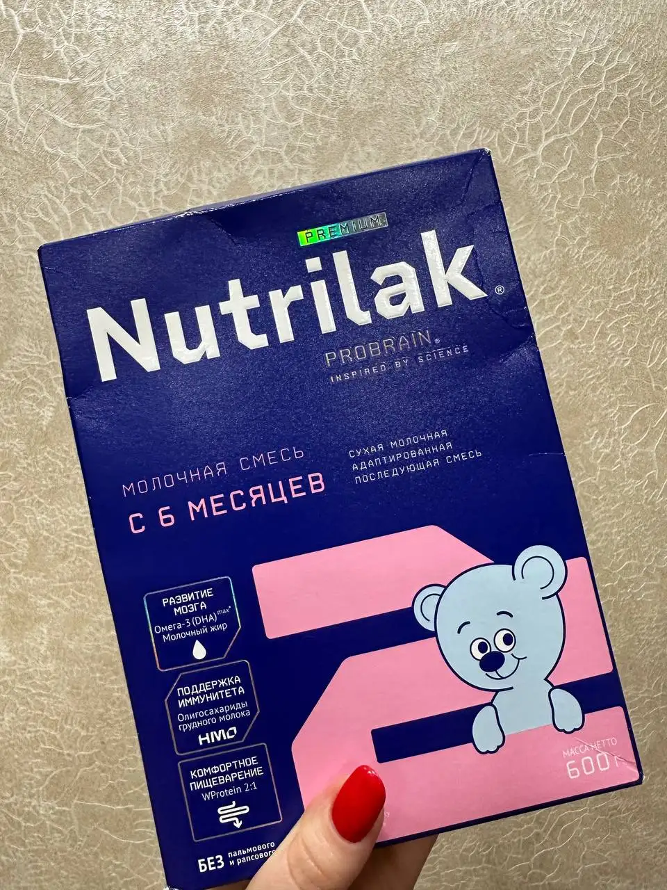 Нутрилак 2 детское питание - Детское питание (Товары для детей) в Саратов