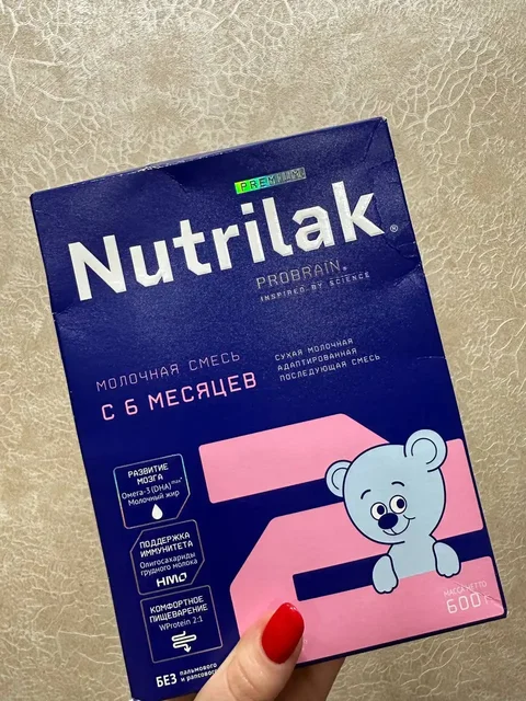 Нутрилак 2 детское питание - Метрика в Саратов