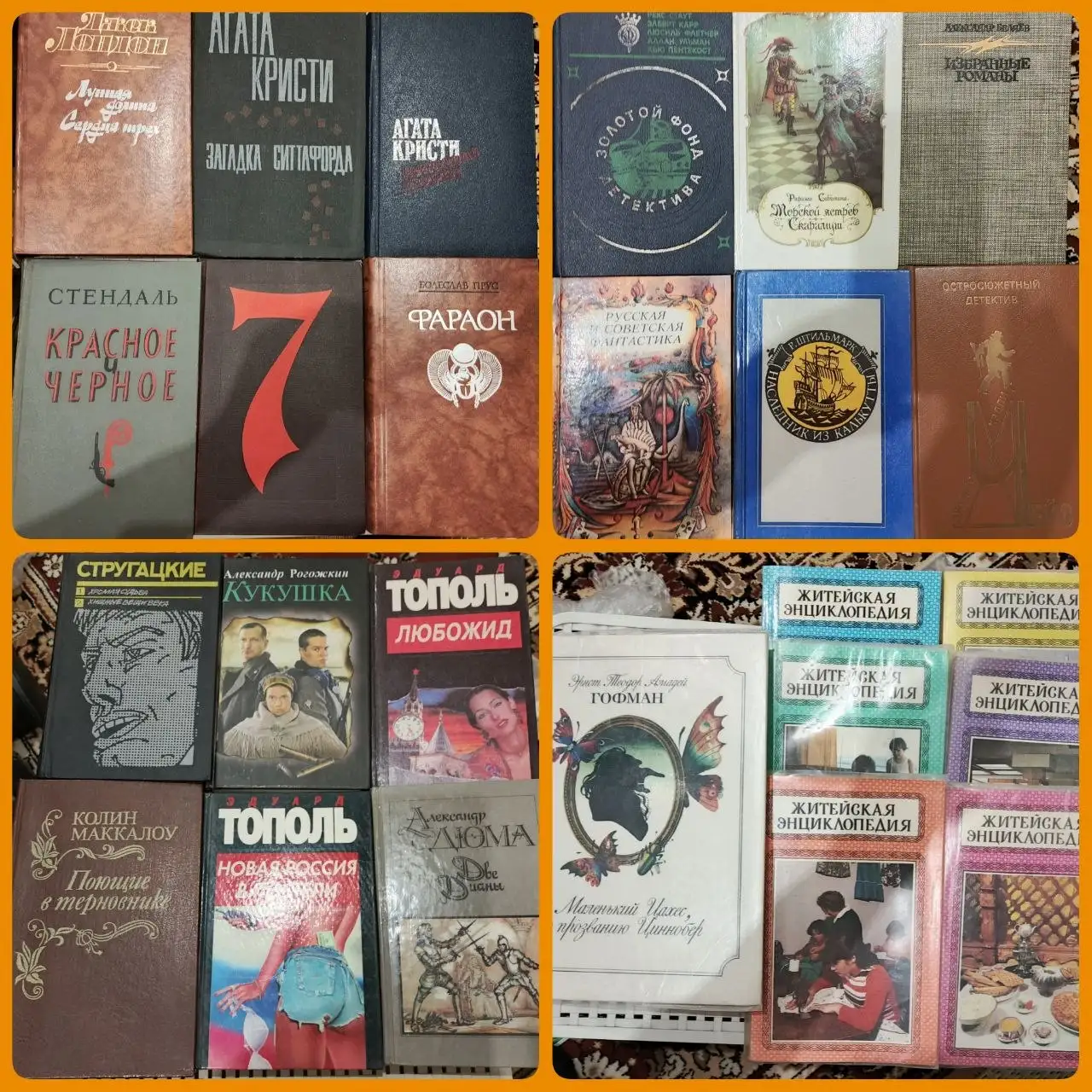 Продажа книг: Гофман и Житейская энциклопедия - Книги (Барахолка) в Саратов