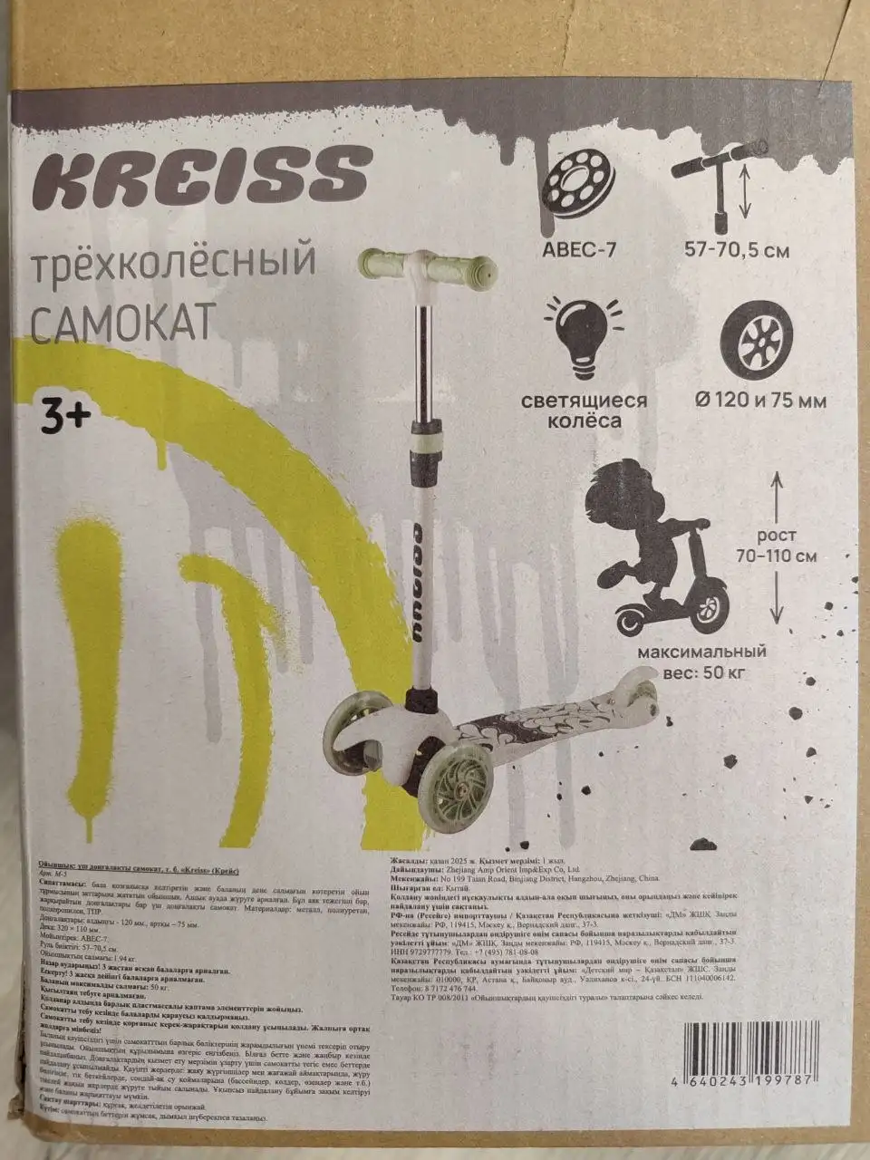 Продам новый самокат - Спорт и активный отдых (Барахолка) в Саратов