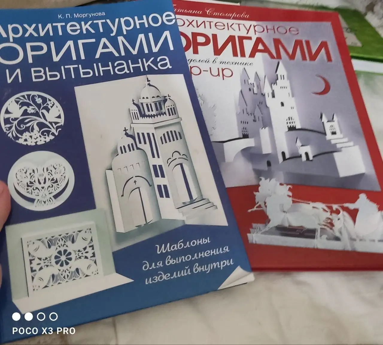 Две книги по вырезанию с шаблонами - Хобби и отдых в Юбилейный