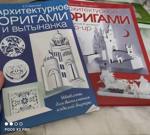 Две книги по вырезанию с шаблонами - частное объявление в Юбилейный