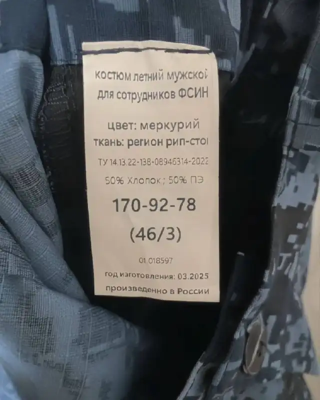 Продажа новой формы ФСИН - Барахолка в Саратов