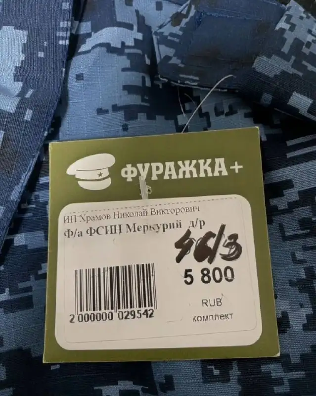 Продажа новой формы ФСИН - Барахолка в Саратов