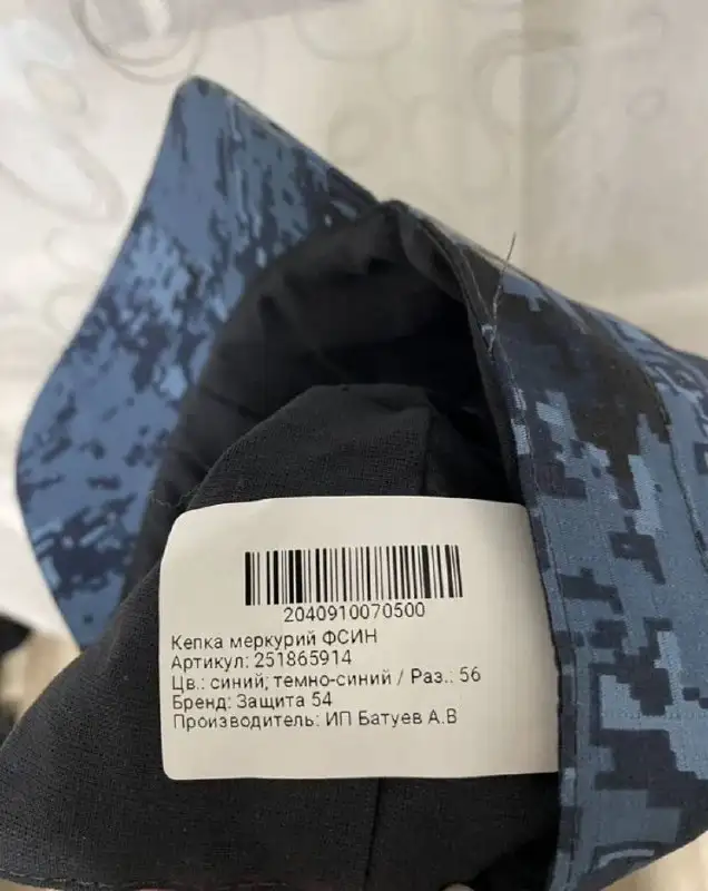 Продажа новой формы ФСИН - Барахолка в Саратов