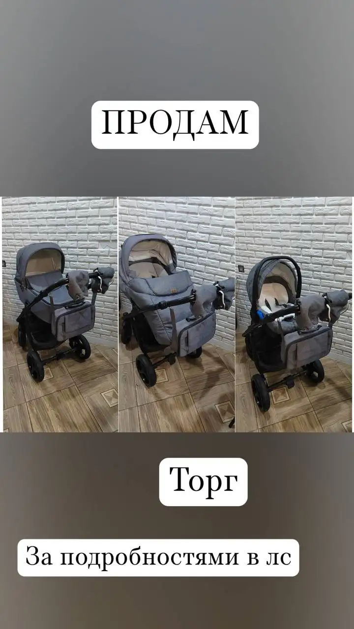 Продам коляску 3в1 - Коляски (Товары для детей) в Саратов