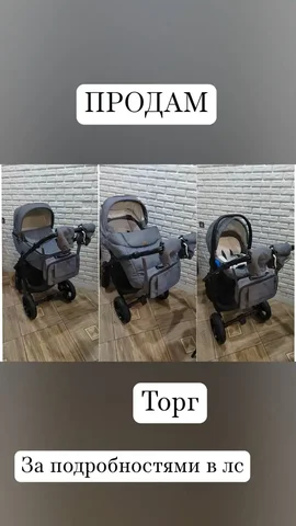 Продам коляску 3в1 - Коляски в Саратов